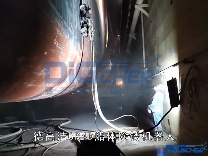 德高潔CR4D船體除銹機(jī)器人